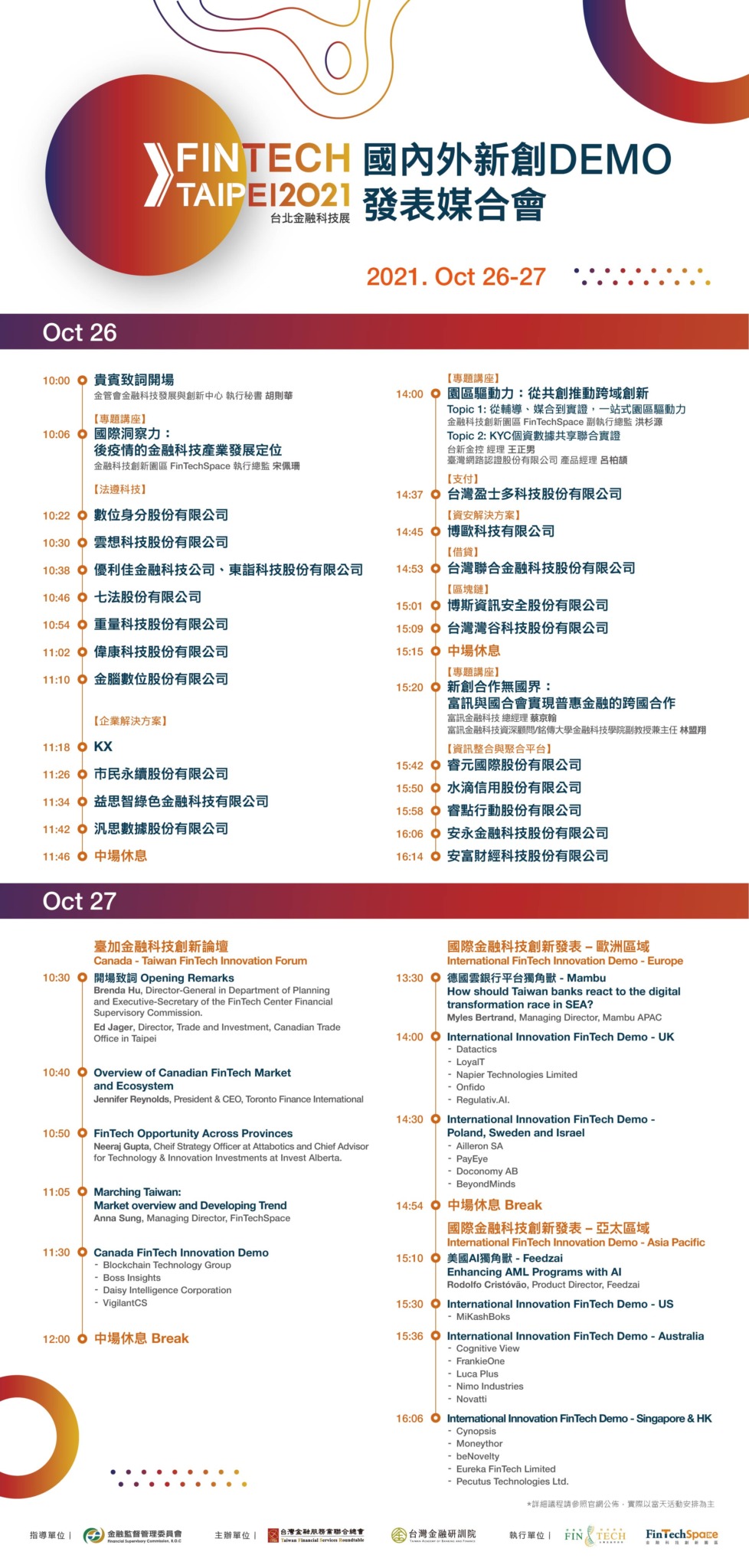 2021 FinTech Taipei 國內外新創DEMO DAY線上發表媒合會– 金融科技創新園區| FinTechSpace