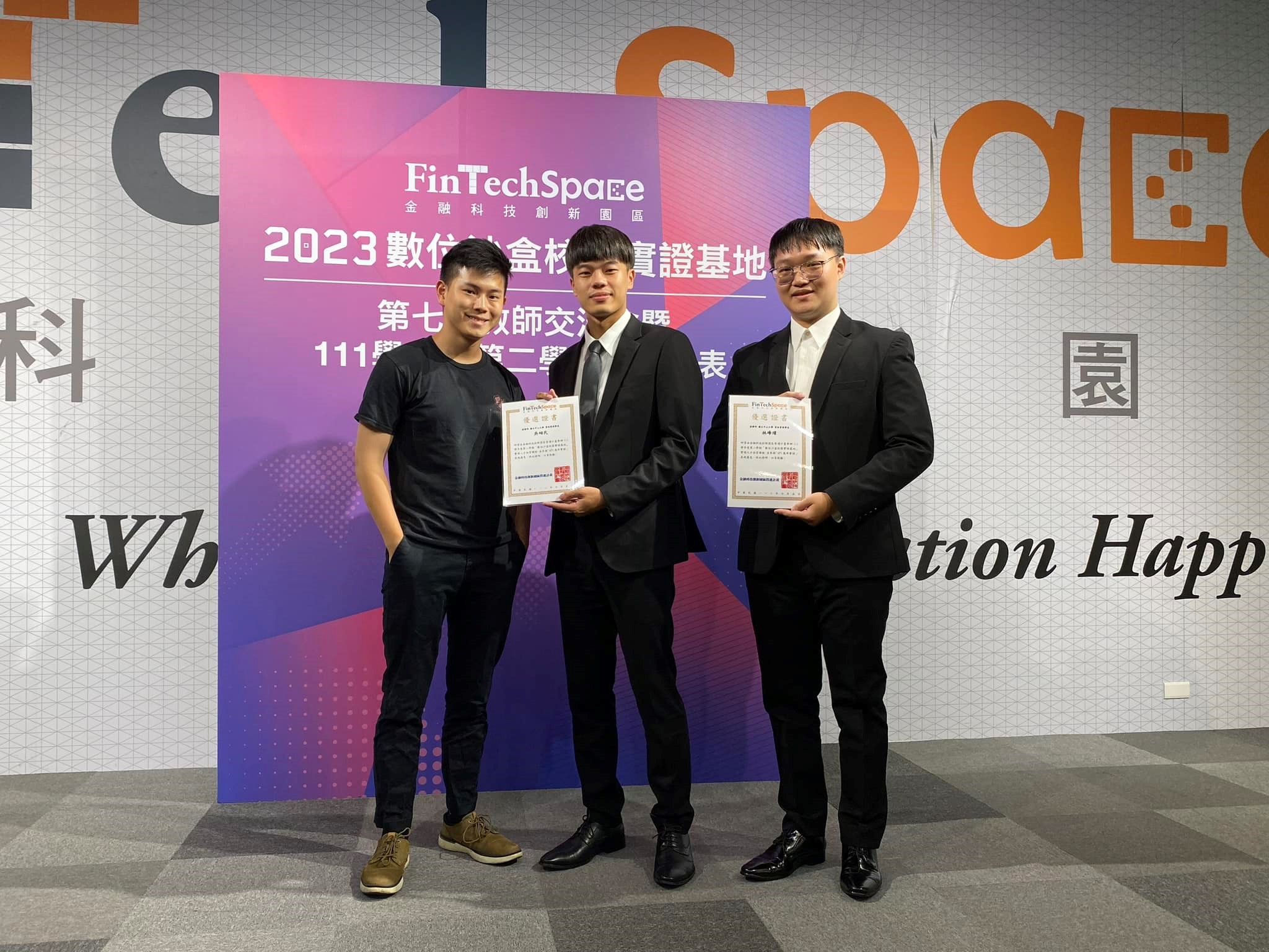 數位沙盒校園實證基地111學年度第二學期成果分享– 金融科技創新園區| FinTechSpace