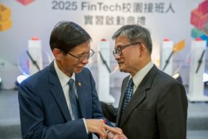 金融科技創新微學程 × 校園接班人實習啟動典禮