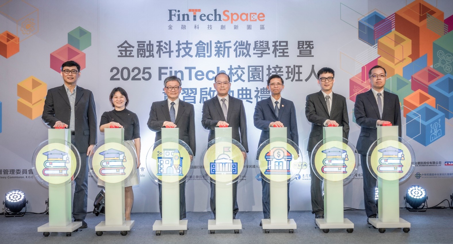 FinTech校園接班人啟動儀式