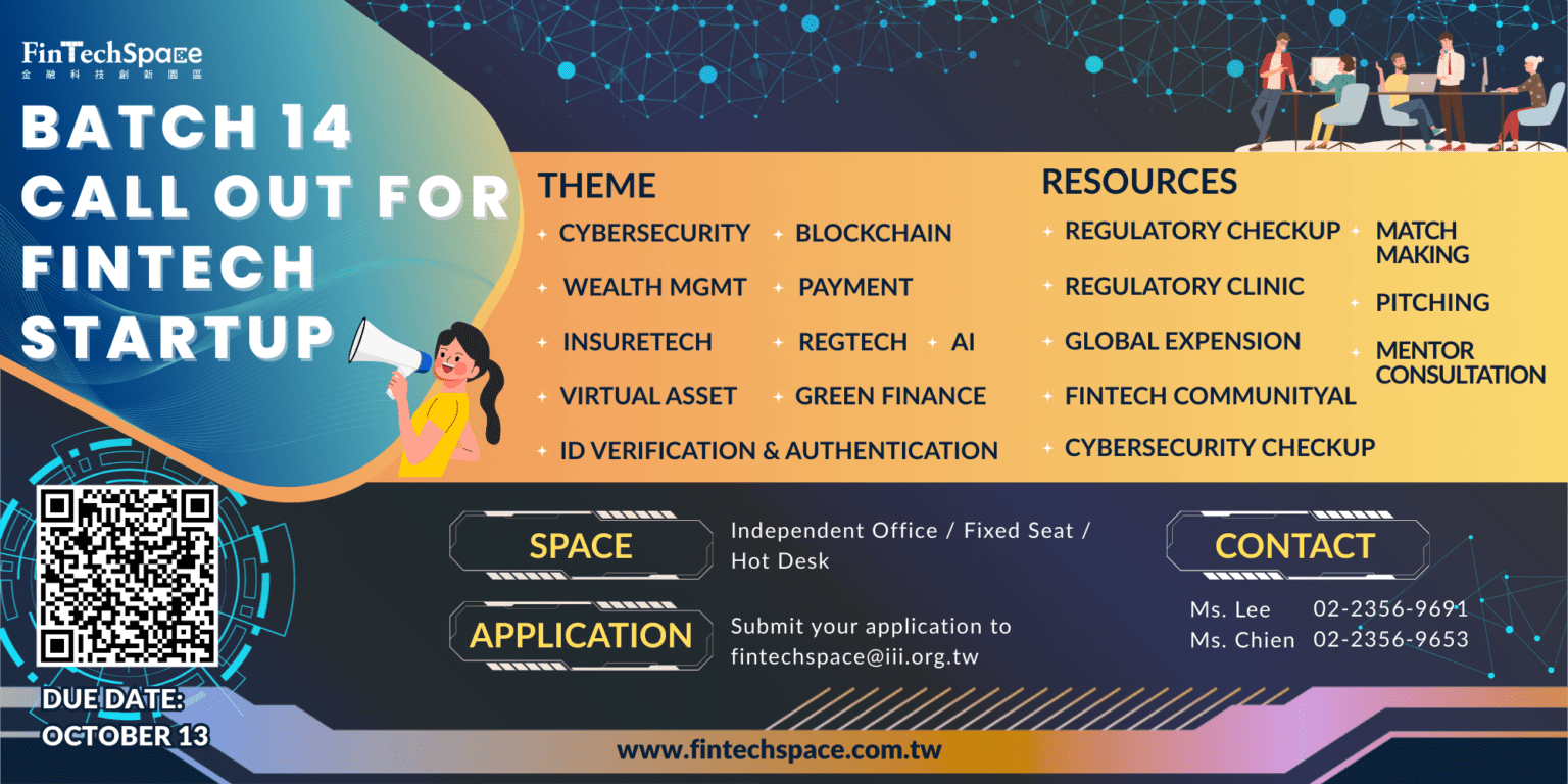 BATCH 14 Call out for fintech startup – 金融科技創新園區 | FinTechSpace