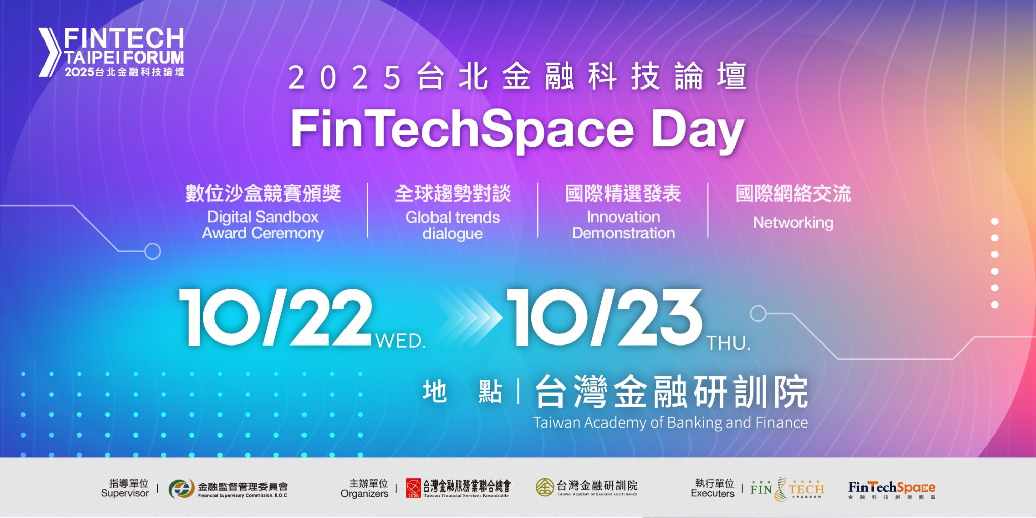2025 FinTechSpace Day