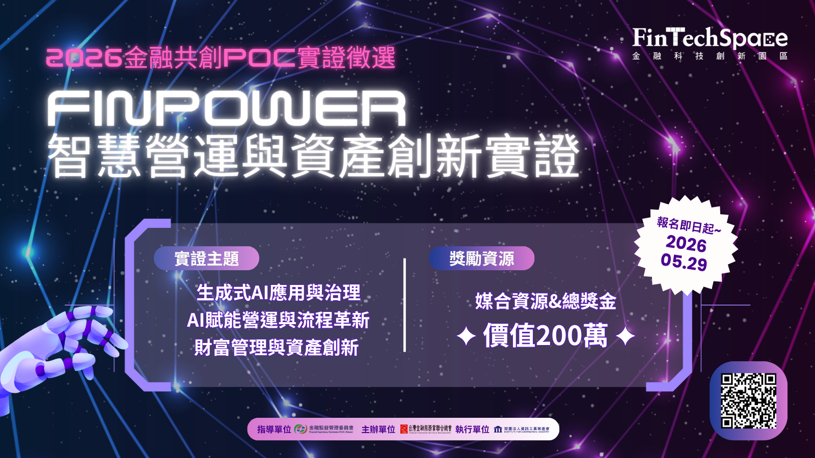 Black Purple Futuristic Technology Conference Twitter Post_活動QR