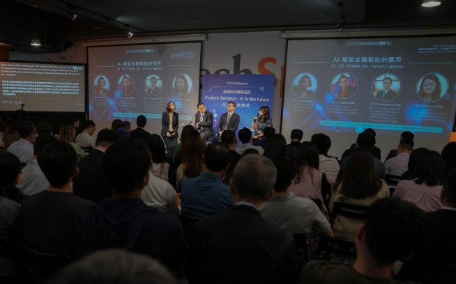 「AI賦能金融智能的運用」Panel與談現場