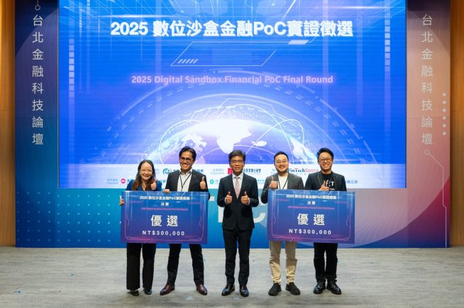 Fano有光科技、立貝斯科技及股感媒體科技、AIFT等團隊榮獲「2025數位沙盒金融PoC實證徵選」大會獎優選，由金管會彭金隆主委(中)親自頒獎